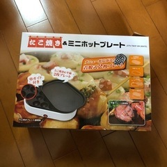 たこ焼き機　ホットプレート