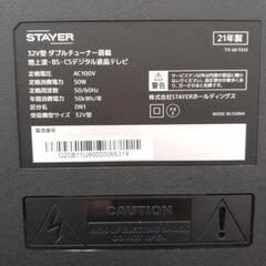 STAYER 液晶テレビ 32インチ※miniB-CASカード無し TJ6119