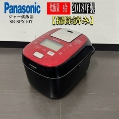 パナソニック 可変 圧力 IH ジャー 炊飯器 家電の中古が安い！激安で  
