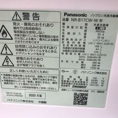★ジモティ割あり★ Panasonic 冷蔵庫 NR-B17CW-W 168L 20年製 動作確認／クリーニング済み KJ5591