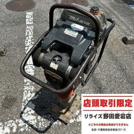 三笠 MT-55L タンピングランマー【野田愛宕店】【店頭取引限定】【中古】IT85K6SJDCHW