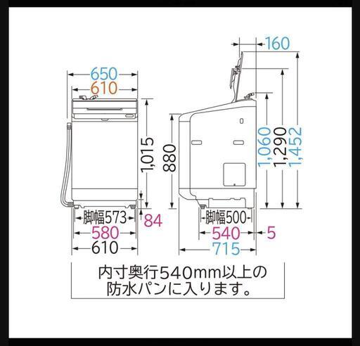 【7/21まで】日立ビートウォッシュ 洗濯機