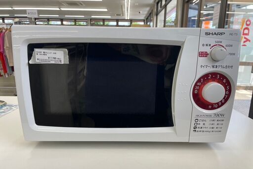★ジモティ割あり★ SHARP 電子レンジ  19年製 動作確認／クリーニング済み TJ7320
