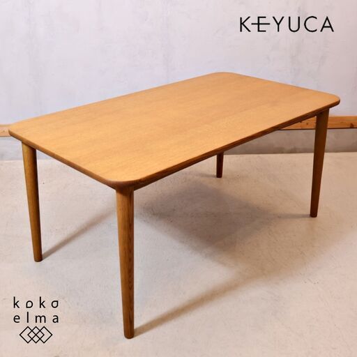 KEYUCA(ケユカ)で取り扱われていたクルバ ダイニングテーブルです。オーク材を活かしたナチュラルな質感が魅力の4人用食卓。北欧スタイルの丸みのあるデザインがアクセントに♪
