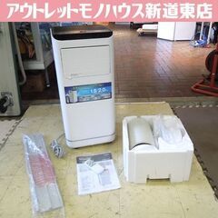 エスケイジャパン 移動式エアコン SKJ-KY20A2 2023年製 スポット