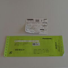 【新品保証書付き】Panasonic　LV-SWZ200KL