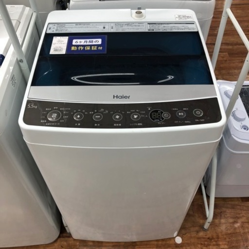 Haier 洗濯機 2018年製 5.5kg JW-C55A 入荷しました