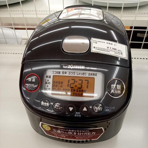 ★ジモティ割あり★ ZOJIRUSHI　圧力IH炊飯ジャー　炊飯器　21年製　3合炊き　クリーニング済　YJ3133