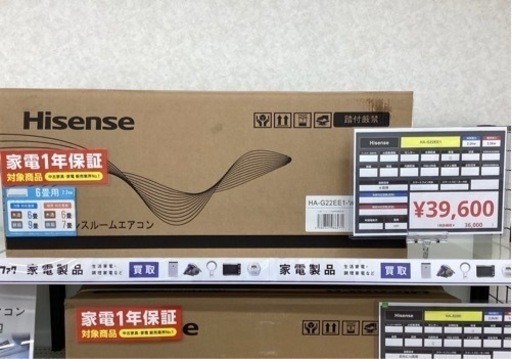 取りに来られる方限定！！壁掛けｴｱｺﾝ Hisense HA-G22EE1 2.2kW 2.5kW 未使用 ｱｳﾄﾚｯﾄ品