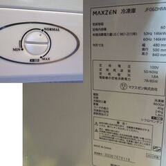 マクスゼン 60L 冷凍庫 前開き引出しタイプ 2023年製 JF060HM01 ホワイト コンパクト 2台目にオススメ! 札幌市東区 新道東店
