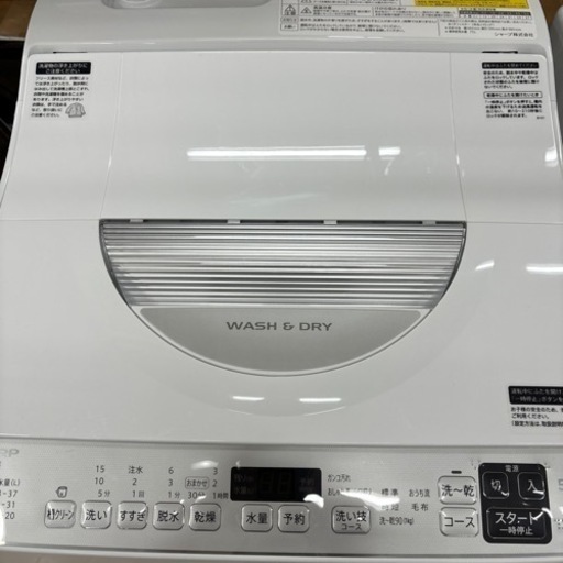 (M240629b-1) SHARP ES-TX5E シャープ 電気洗濯乾燥機 2020年製  縦型乾燥機付き 洗濯機  ★ 名古屋市 瑞穂区 リサイクルショップ ♻️ こぶつ屋