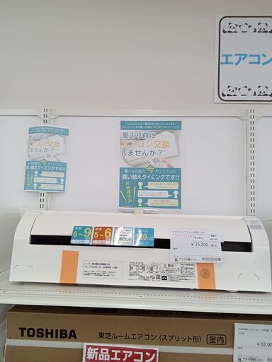 ★ジモティ割あり★ HITACHI ルームエアコン RAS-D22N 2.2kw 2023年製 室内機分解洗浄済み MT1661
