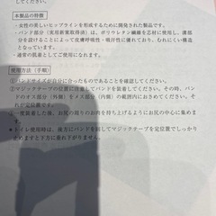 ヒップアップパワーガード