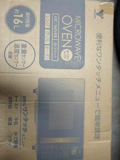 値下げしました 家電  オーブンレンジ  未使用未開封品