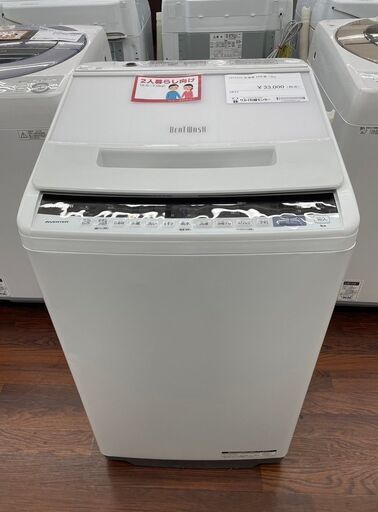 ★ジモティ割あり★ 日立 洗濯機 7.0kg 20年製 動作確認／クリーニング済み TJ7327