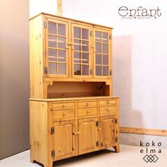 enfant(アンファン)のパイン無垢材 カップボードです。アンティーク加工が施されたパイン材のキッチンボードはナチュラルなカントリースタイルにオススメ♪愛らしい丸みのある把手がアクセントに♪