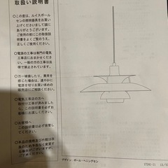 【予定者決定】【louis poulsen】　テーブルランプ　新品(付属品なし) 白+赤