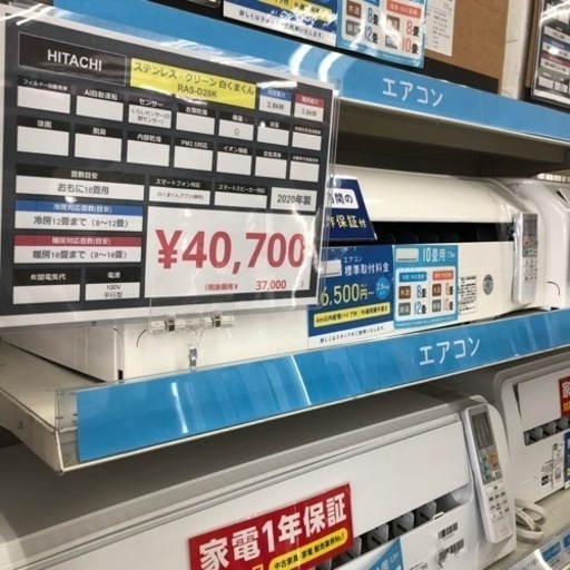 エアコン HITACHI 2020年製 2.8kw RAS-D28K 入荷しました