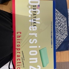 カイロプラクティックすややか枕