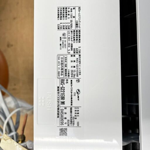 説明書 東芝 RAS-G221E8R エアコン 7/21東芝 ルームエアコン RAS 