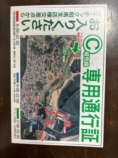 急募！相馬花火大会有料席チケット3枚