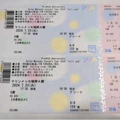 松田聖子チケット コンサート（1枚売りでも可能）