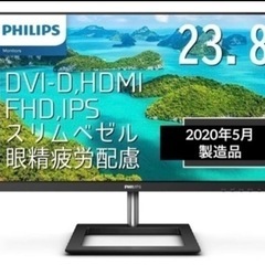 PCモニターお譲りします(フィリップス)