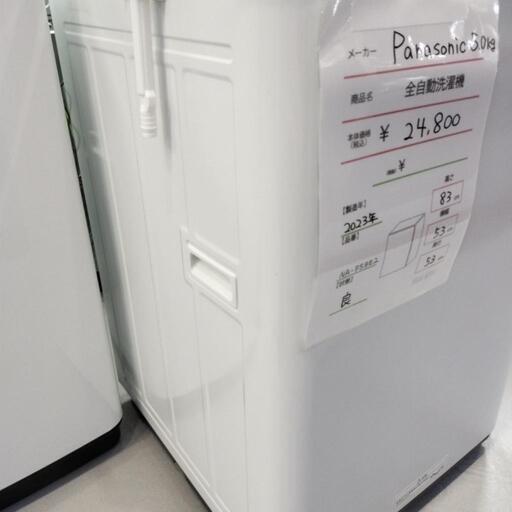 全自動洗濯機　Panasonic　5.0kg 2023年式