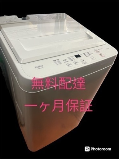 YAMADA洗濯機2023年4,5kg