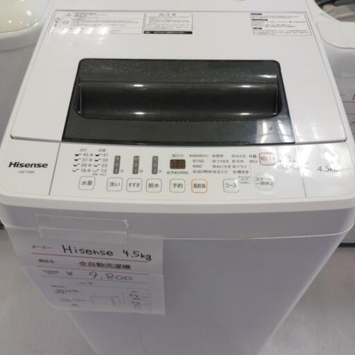 全自動洗濯機　Hisense　4.5kg