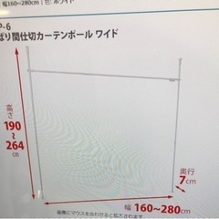 つっぱり間仕切り賃貸OK