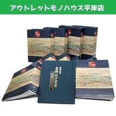 デアゴスティーニ 週刊江戸 1～100号 バインダー付 歌川広重 名所江戸百景 春夏秋冬セレクションセット 歴史 日本史　☆ PayPay(ペイペイ)決済可能 ☆ 札幌市 豊平区 平岸 平岸店