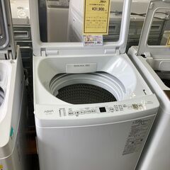 ★ジモティー割あり★ｱｸｱ/8kg洗濯機/2023/クリ-ニング済み/HG-2431