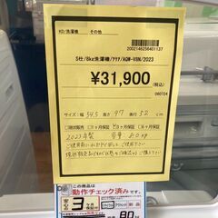 ★ジモティー割あり★ｱｸｱ/8kg洗濯機/2023/クリ-ニング済み/HG-2431