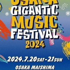 OSAKA GIGANTIC MUSIC FE STIVAL 2024 2日券