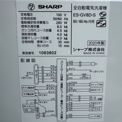 分解清掃済み✨SHARP  洗濯機　8kg   2020年製　ES-GV8D-S