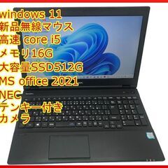 ネット決済・配送可』【評価最高】新品マウスおまけ NEC VK24M