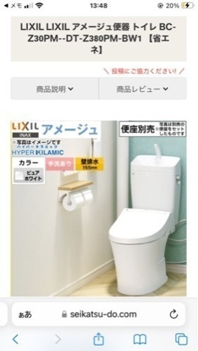 トイレ用品