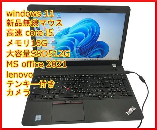『ネット決済・配送可』【評価最高】新品マウスおまけ lenovo E560 i5 16g SSD xpも可 【最新MS Office 2021】（
