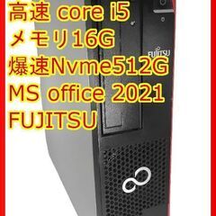 『ネット決済・配送可』【評価最高】爆速15倍速 Nvme M.2 SSD D587 i5 16g xpも可【最新MS Office 2021】 ネット決済・配送可』【評価最高】爆速15倍速 Nvme M.2 SSD D587 i5 16g