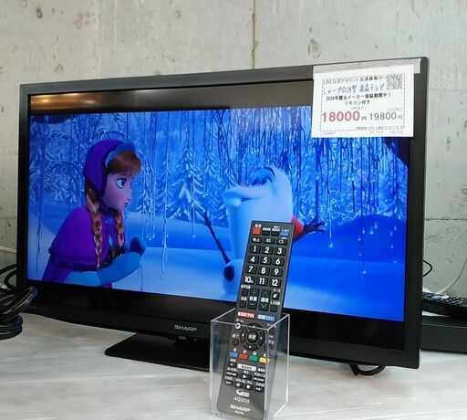 セール！3か月間保証☆配達有り！16000円(税抜）シャープ 24型 液晶テレビ 2024年製 リモコン付き