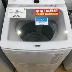 388 洗濯機　アクア　美品　人気メーカー　保証込み　動作保証付き　一人暮らし 388 洗濯機 アクア 美品 人気メーカー 保証込み 動作保証付き