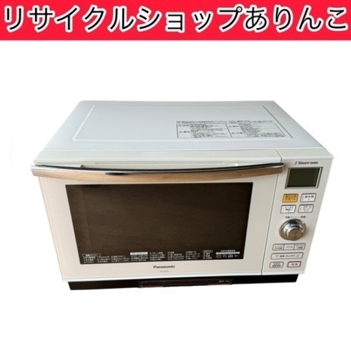 スチームオーブンレンジ Panasonic キッチン家電  A07004