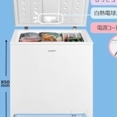 confee 上開き冷凍機 142L