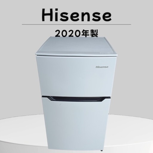 八4235【中古品】ハイセンス　2020年製 ノンフロン冷凍冷蔵庫