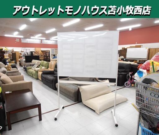 ホワイトボード 片面 キャスター付き 幅127x奥行56.5x高さ180cm 事務用品 オフィス 苫小牧西店