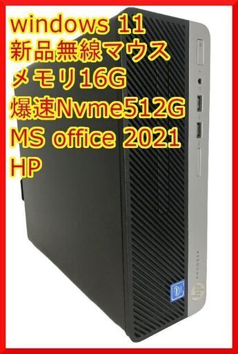 『ネット決済・配送可』【評価最高】爆速15倍速 Nvme M.2 SSD HP 400 G6 16g xpも可【最新MS Office 2021】