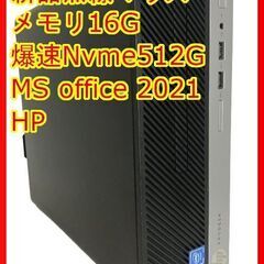 ネット決済・配送可』【評価最高】爆速15倍速 Nvme M.2 SSD HP 400 G6