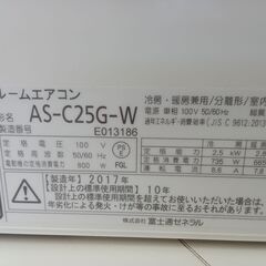★ジモティ割あり★ 富士通 ルームエアコン AS-C25G-W 2.5kw 17年製 室内機分解洗浄済み TK2548								