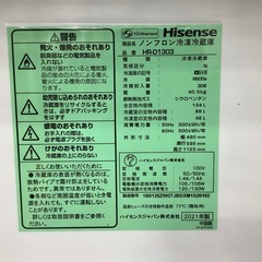 【2021年製】Hisense(ハイセンス)2ドア冷蔵庫のご紹介です！！！
